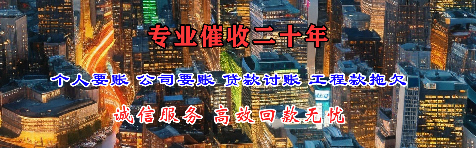 江苏追钱公司